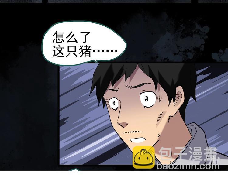 怪奇實錄 - 第254話  美女豬肉鋪  上(3/3) - 1