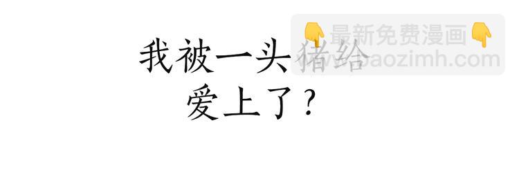 怪奇實錄 - 第254話  美女豬肉鋪  上(3/3) - 2