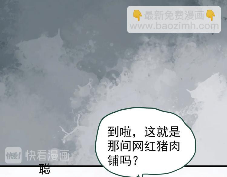 怪奇實錄 - 第254話  美女豬肉鋪  上(1/3) - 3