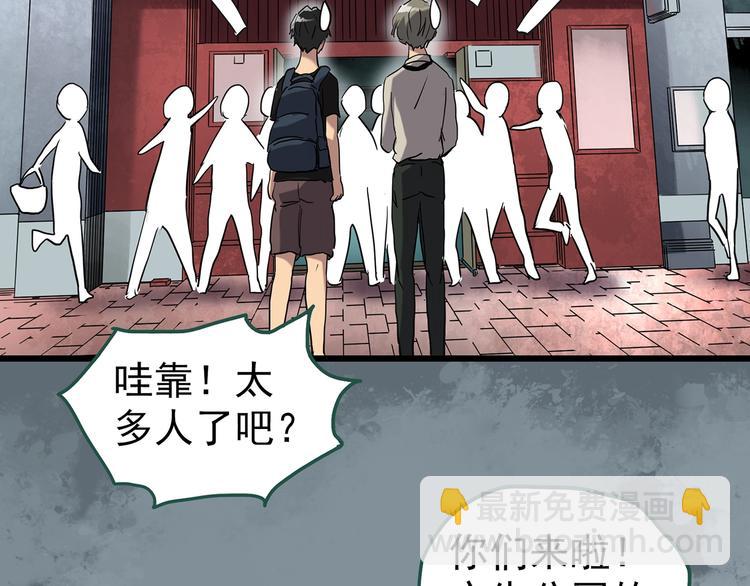 怪奇實錄 - 第254話  美女豬肉鋪  上(1/3) - 6