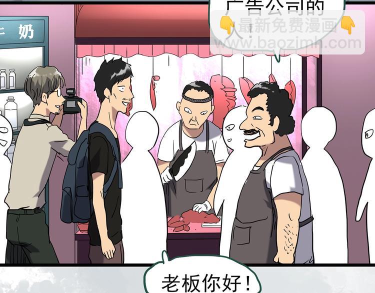 怪奇實錄 - 第254話  美女豬肉鋪  上(1/3) - 7