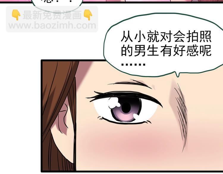 怪奇實錄 - 第254話  美女豬肉鋪  上(1/3) - 7