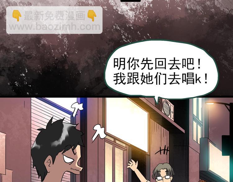 怪奇實錄 - 第254話  美女豬肉鋪  上(1/3) - 4