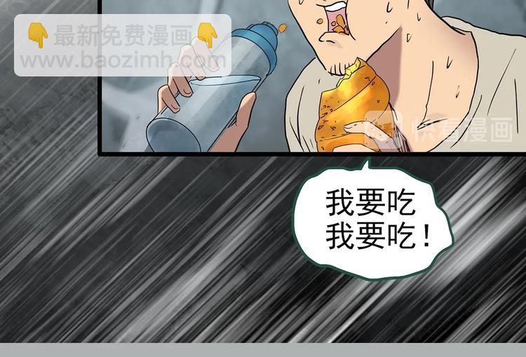 怪奇實錄 - 第254話  美女豬肉鋪  上(1/3) - 7