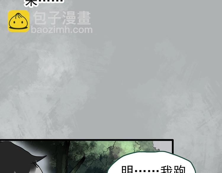 怪奇實錄 - 第254話  美女豬肉鋪  上(2/3) - 8