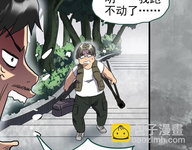 怪奇實錄 - 第254話  美女豬肉鋪  上(2/3) - 1