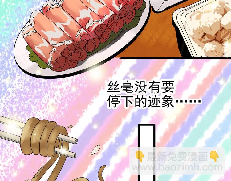 怪奇實錄 - 第254話  美女豬肉鋪  上(2/3) - 4