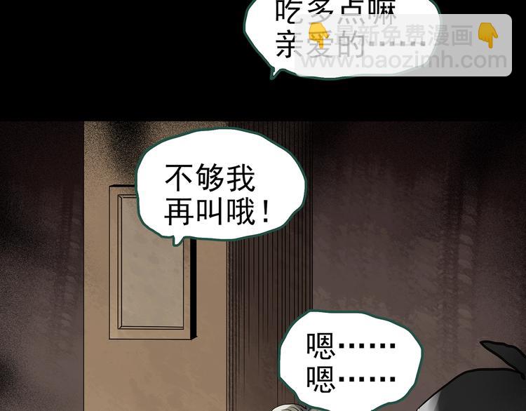 怪奇實錄 - 第254話  美女豬肉鋪  上(2/3) - 7