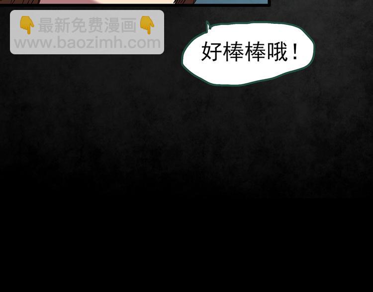 怪奇實錄 - 第254話  美女豬肉鋪  上(2/3) - 3