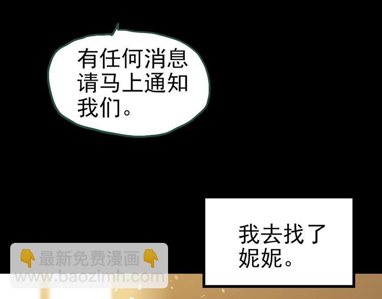 怪奇實錄 - 第254話  美女豬肉鋪  上(2/3) - 8