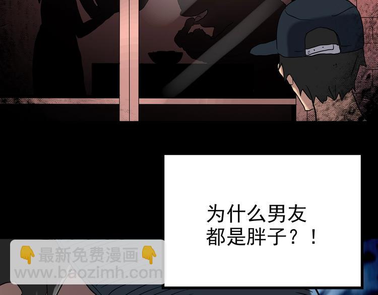 怪奇實錄 - 第254話  美女豬肉鋪  上(2/3) - 3