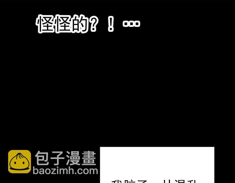 怪奇實錄 - 第254話  美女豬肉鋪  上(2/3) - 7