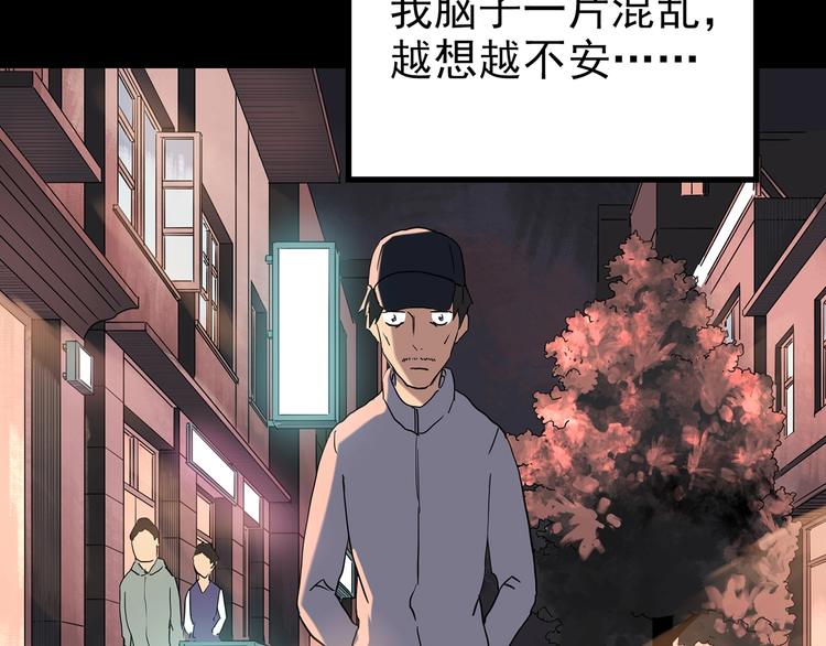 怪奇實錄 - 第254話  美女豬肉鋪  上(2/3) - 8