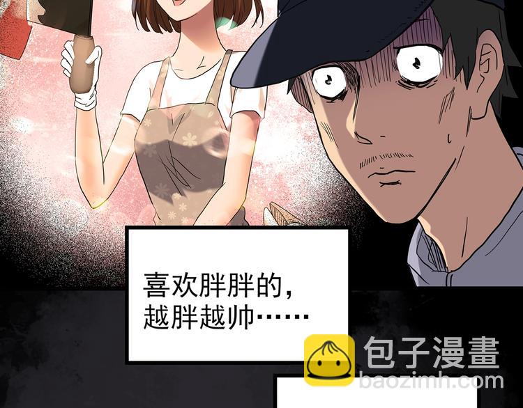 怪奇實錄 - 第254話  美女豬肉鋪  上(2/3) - 2