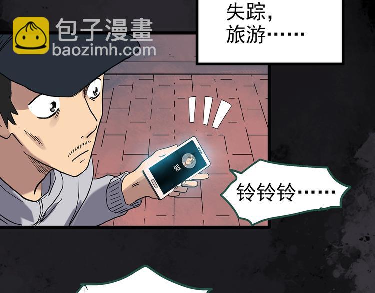 怪奇實錄 - 第254話  美女豬肉鋪  上(2/3) - 3