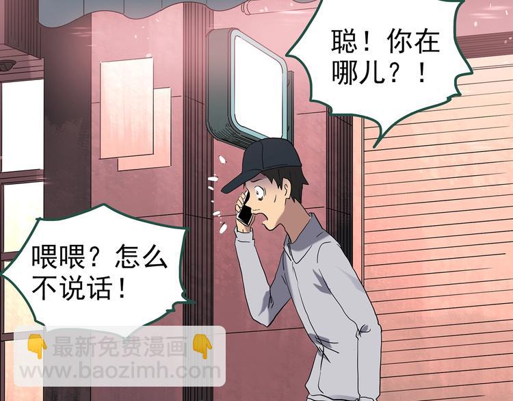 怪奇實錄 - 第254話  美女豬肉鋪  上(2/3) - 5