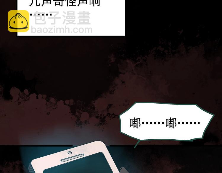 怪奇實錄 - 第254話  美女豬肉鋪  上(2/3) - 8