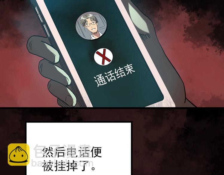 怪奇實錄 - 第254話  美女豬肉鋪  上(2/3) - 1