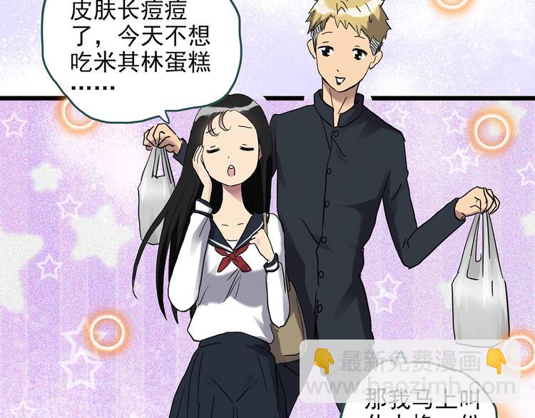 怪奇實錄 - 第256話  未來丈夫  上(1/3) - 2