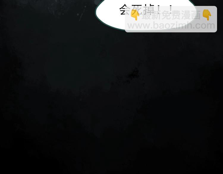 怪奇實錄 - 第256話  未來丈夫  上(2/3) - 6