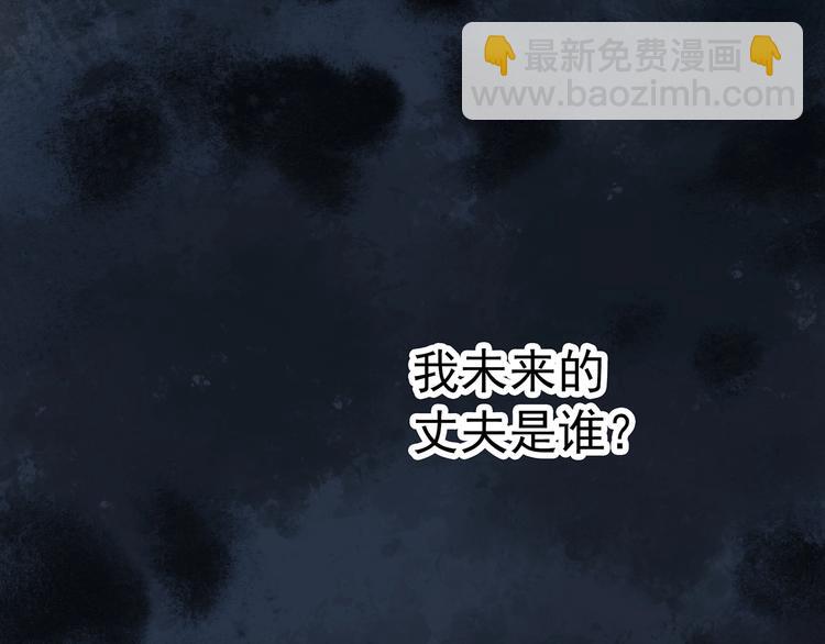 怪奇實錄 - 第256話  未來丈夫  上(1/3) - 3