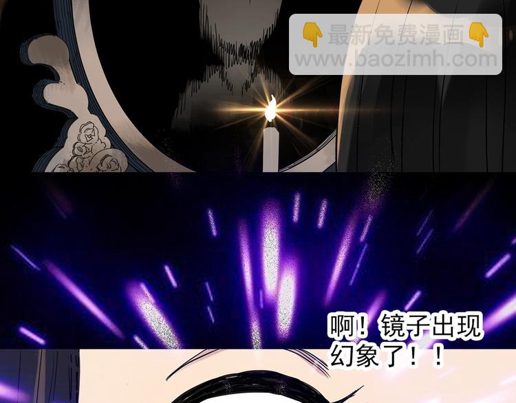 怪奇實錄 - 第256話  未來丈夫  上(1/3) - 5