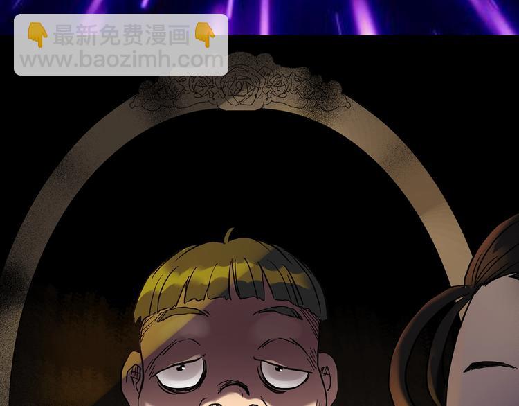 怪奇實錄 - 第256話  未來丈夫  上(1/3) - 7