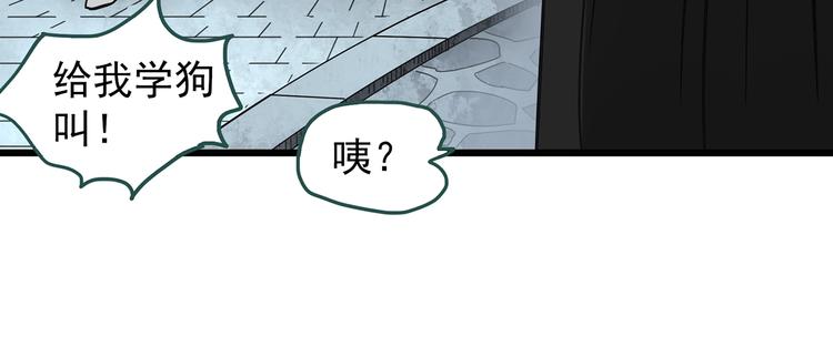 怪奇實錄 - 第256話  未來丈夫  上(1/3) - 8