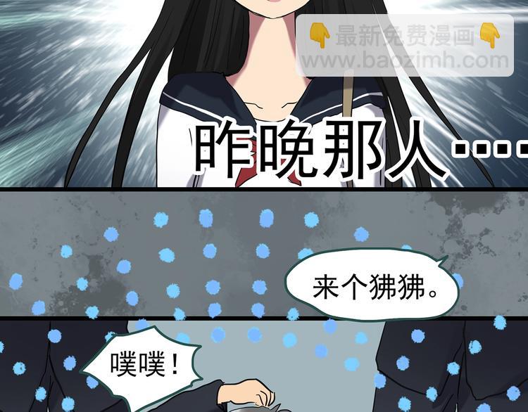 怪奇實錄 - 第256話  未來丈夫  上(1/3) - 3