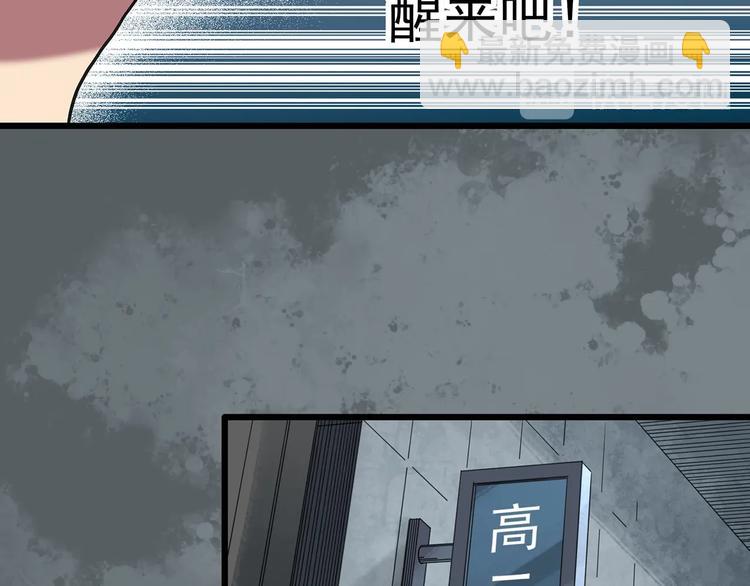 怪奇實錄 - 第256話  未來丈夫  上(1/3) - 8