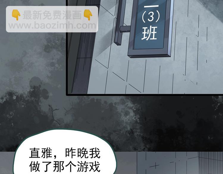 怪奇實錄 - 第256話  未來丈夫  上(1/3) - 1