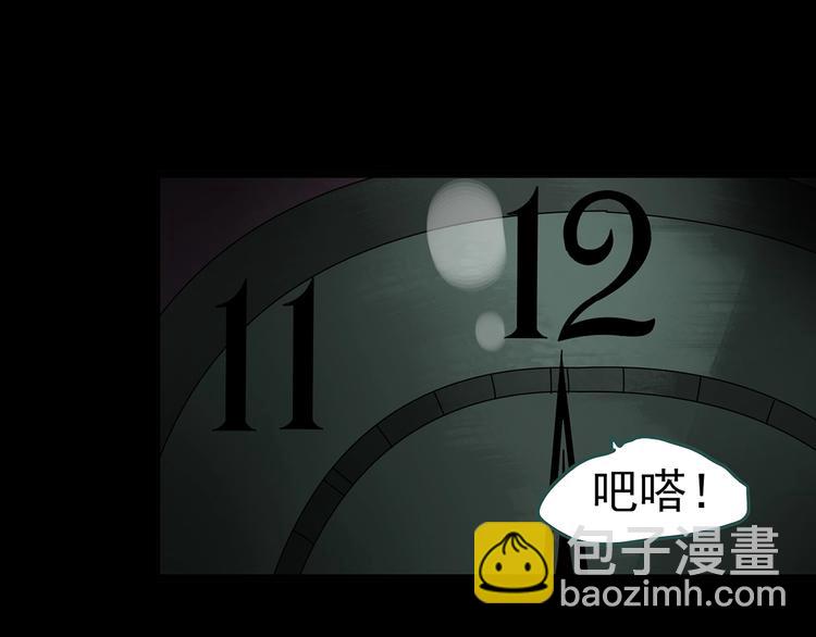 怪奇實錄 - 第256話  未來丈夫  上(2/3) - 4