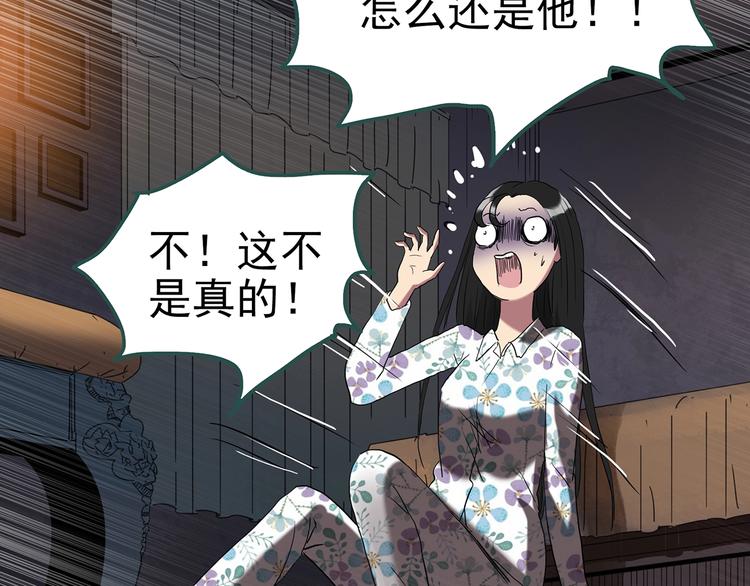 怪奇實錄 - 第256話  未來丈夫  上(2/3) - 2