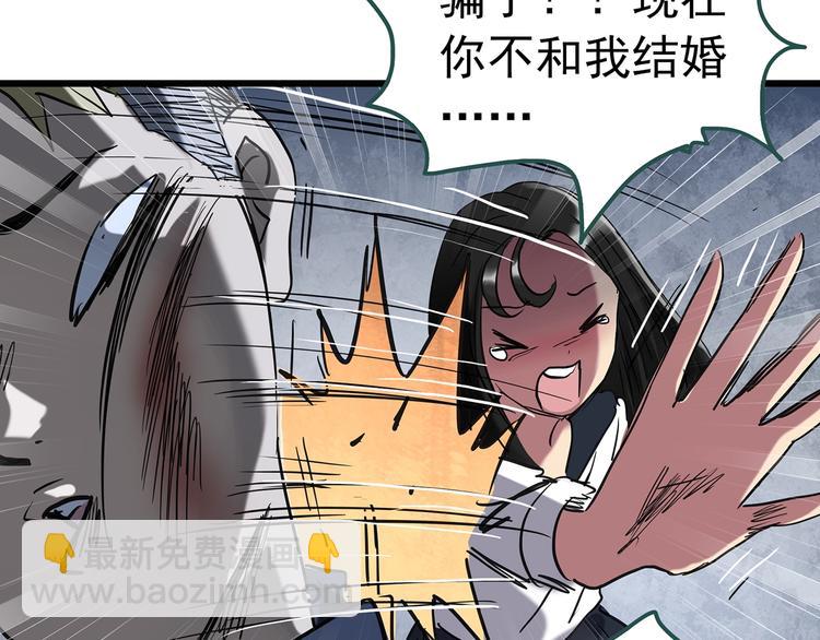 怪奇實錄 - 第256話  未來丈夫  上(2/3) - 1