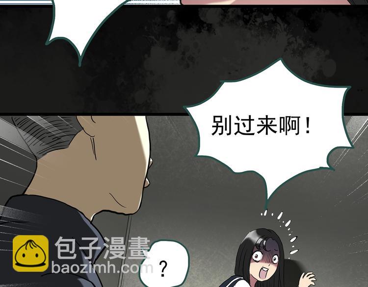 怪奇實錄 - 第256話  未來丈夫  上(2/3) - 2