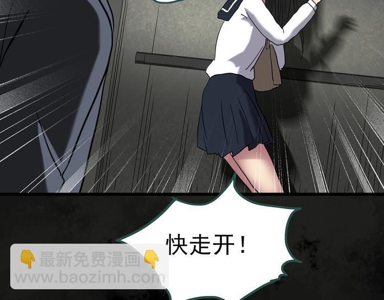 怪奇實錄 - 第256話  未來丈夫  上(2/3) - 3