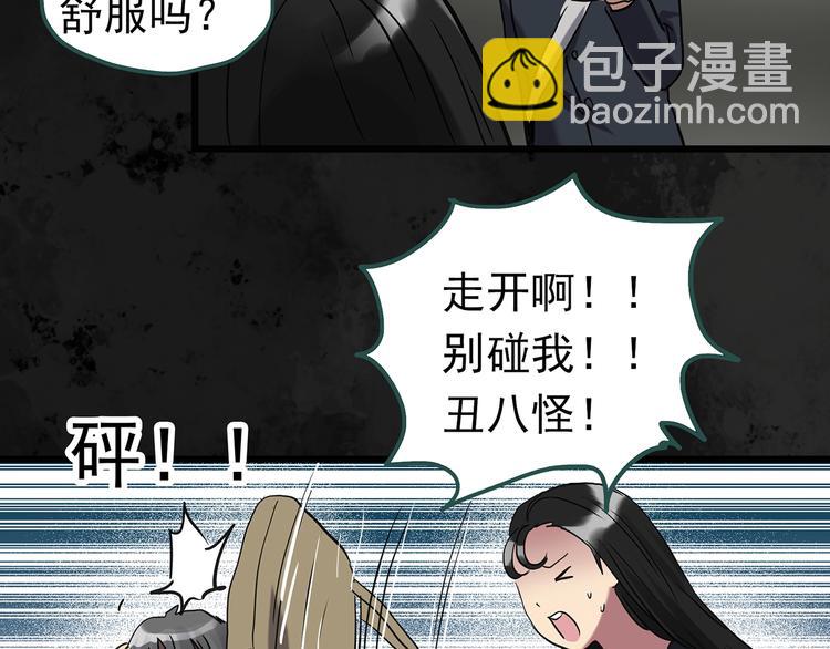 怪奇實錄 - 第256話  未來丈夫  上(2/3) - 6