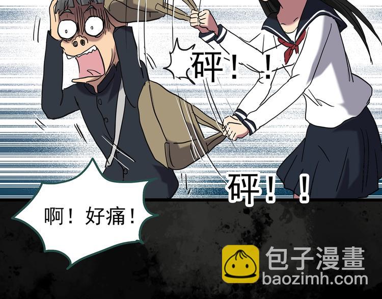 怪奇實錄 - 第256話  未來丈夫  上(2/3) - 7