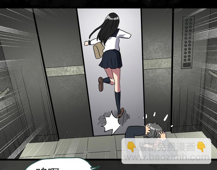 怪奇實錄 - 第256話  未來丈夫  上(2/3) - 8