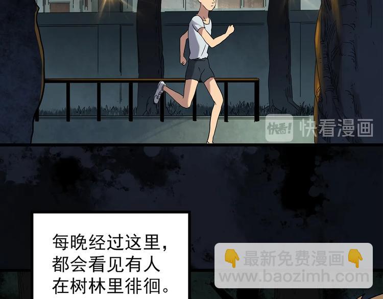 怪奇實錄 - 第258話  千畝溼地(1/2) - 2