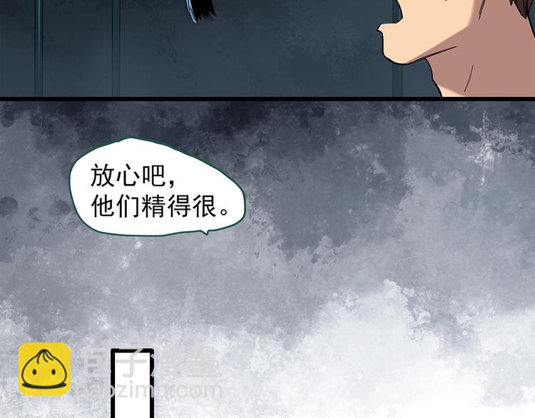 怪奇實錄 - 第258話  千畝溼地(1/2) - 1