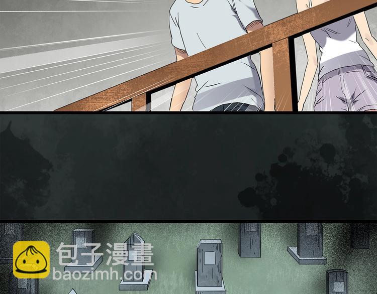 怪奇實錄 - 第258話  千畝溼地(1/2) - 1