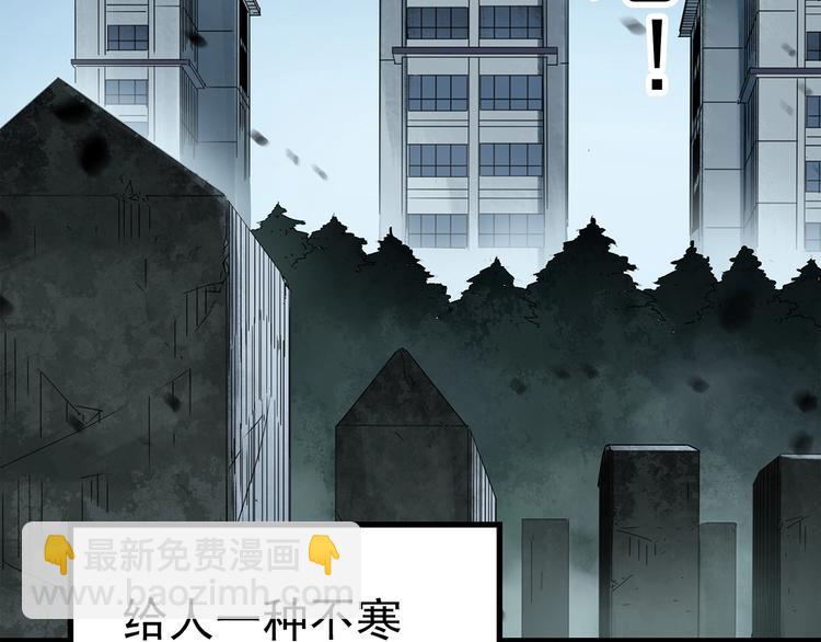 怪奇實錄 - 第258話  千畝溼地(1/2) - 4