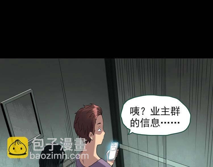 怪奇實錄 - 第258話  千畝溼地(2/2) - 6