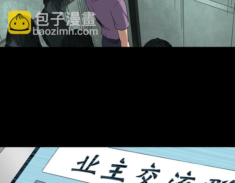 怪奇實錄 - 第258話  千畝溼地(2/2) - 1