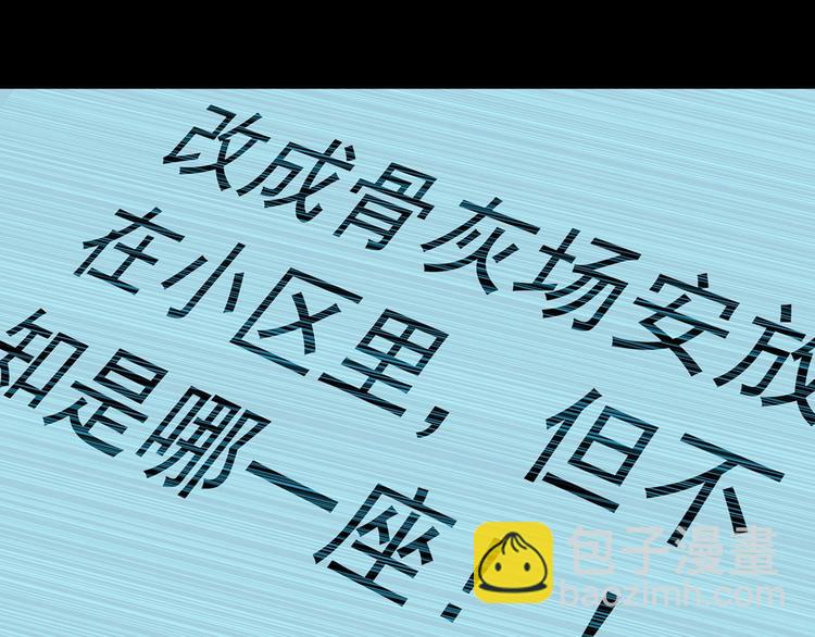 怪奇實錄 - 第258話  千畝溼地(2/2) - 4