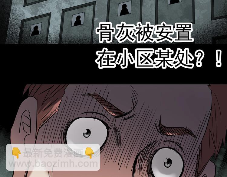 怪奇實錄 - 第258話  千畝溼地(2/2) - 6