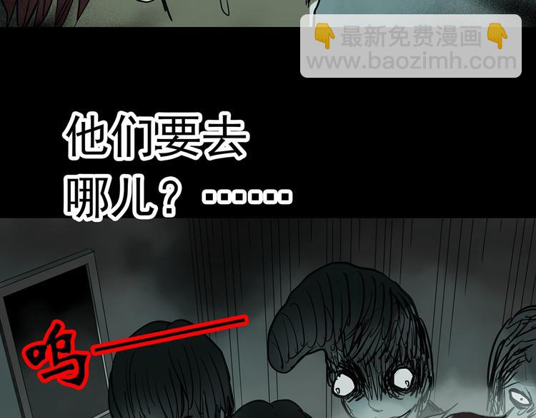 怪奇實錄 - 第258話  千畝溼地(2/2) - 3