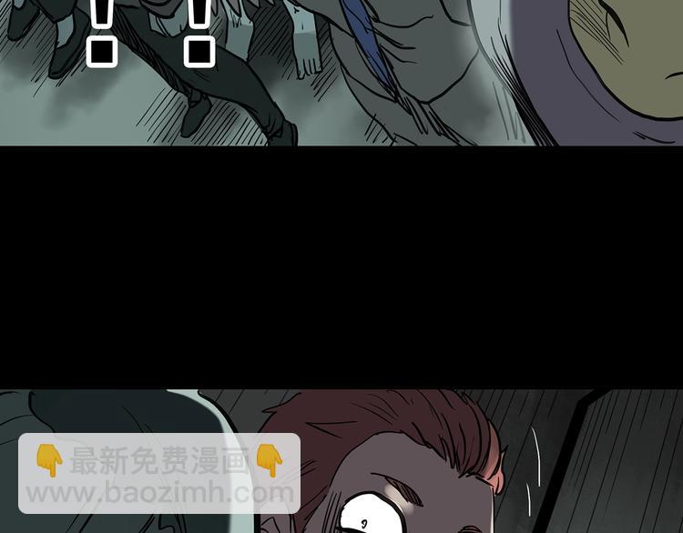 怪奇實錄 - 第258話  千畝溼地(2/2) - 5