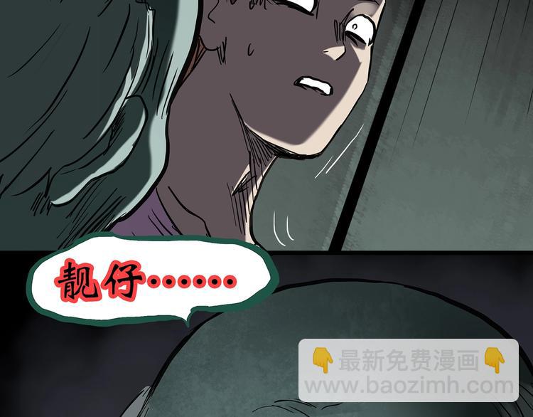 怪奇實錄 - 第258話  千畝溼地(2/2) - 6